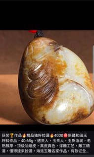 新疆和田獨籽 40.65g 玉貴人小掛件