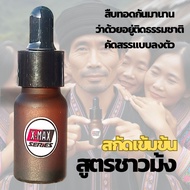 Hmong Massage Oil Very Concentrated