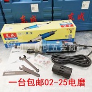 東成02-25電磨頭 直磨機400W S1J-FF02-25
