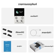 TRIMUI | เครื่องเล่นเกมพกพา TRIMUI BRICK PRO ระบบโอเพ่นซอร์ส Linux หน้าจอ 3.95 นิ้ว ความละเอียด 1024