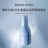 BJORN AXEN Blue Champagne Repairing Shampoo 2.0 彼扬爱森蓝香槟修护洗发水 2.0