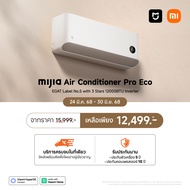 「ไม่รับชำระเงินปลายทาง」[NEW] Xiaomi Mijia แอร์ ระบบ Inverter ประหยัดไฟเบอร์ 5 ระดับ 3 ดาว ขนาด 12000