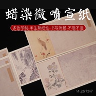 ST/🧃Jiyingzhai Micro-Spray Wax-Dyed Xuan Paper Calligraphy Special Paper Antique Xuan Paper Semi-Mature Regular Script C