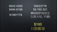 平價儲值卡手提電話號碼