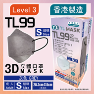 TL Mask《香港製造》【成人細碼】TL99 灰色立體口罩 30片 ASTM LEVEL 3 BFE /PFE /VFE99