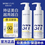 Skynfuture/SKYNFUTURE 377 Body Whitening Body Lotion