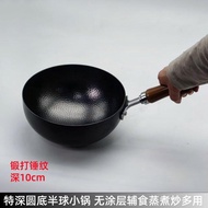 [Upgrade quality] Extra Deep Small Round Iron Pan Household Uncoated Mini Small Wok Round Bottom Pol