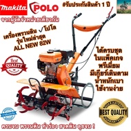 เครื่องพรวนดิน รถไถเดินตาม ยกร่อง 2 เพลา #จากผู้นำเข้า MAKITA ( ไถนาได้ สาดดิน ปลูกผัก ) #รับประกัน1 ปี #พร้อมของสมนาคุณจากศูนย์ไทยจุใจ