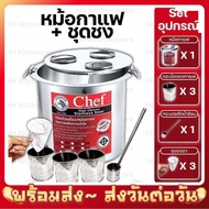 หม้อกาแฟสแตนเลส หม้อกาแฟโบราณ 3 ช่อง ตราหัวม้าลาย ไร้สารตะกั่ว เบอร์ 36 ซม