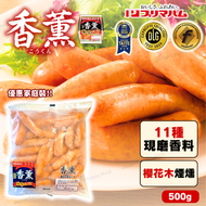 PRIMAHAM - 優惠裝日本[香薰®]粗肉粒維也納豬肉香腸 500g | 香薰|日本香腸|香腸