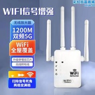 wifi訊號擴大增強器路由器無線網訊號放大強器全屋覆蓋橋接中繼器