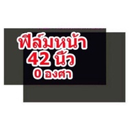 แผ่นฟิล์มติดจอLCD42นิ้ว(42” หน้า)TV