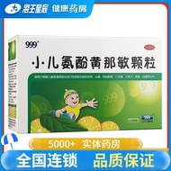 Sanjiu Children's Ammonia Phenolic Huangnamin Granules 6g * 20 Bags/Box 20 Bags 999 Pediamino Huangn