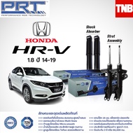 PRT โช๊คอัพ Honda HRV 1.8 ปี 2014-On ฮอนด้า เอชอาร์วี พี อาร์ ที