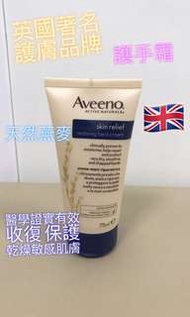 Aveeno skin relief hand cream 天然燕麥高效舒緩護手霜 乾燥敏感肌