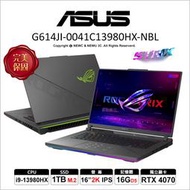 【光華八德】ASUS 華碩 ROG Strix G614JI RTX4070 電競 2K筆電 IPS 高更新率240Hz