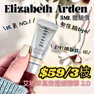 任意兩樣包運費😱 3支價 ELIZABETH ARDEN 艾地苯(Idebenone)高效橙燦精華5ml(3支/套)