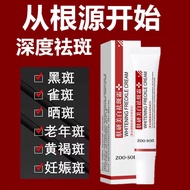 肤研美白祛斑霜烟酰胺淡化色斑老年斑黑色素淡斑霜提亮肤美白爱健康爱生活03.20