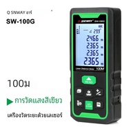 เครื่องวัดระยะเครื่องวัดเมตรเลเซอร์ Sndway 100ม. 70ม. 50ม. เครื่องวัดระยะเลเซอร์เลเซอร์เลเซอร์ SW-50