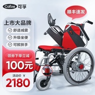 LP-8 QDH/🧉QZ Kefu【*Listed Brands】Electric Wheelchair Car for the Elderly and Disabled Manual Electric Wheelchair Foldabl