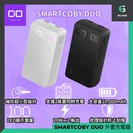 SMARTCOBY - 日本 SMARTCOBY DUO 黑色 40W 10000mah 外置充電器 流動充電池 尿袋 充電器 支援TYPE C PD手提電腦充電