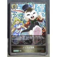 SVE Shadowverse Evolve BP03-P26 GRP