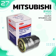 กรองโซล่า MITSUBISHI L200 CYCLONE STRADA GRANDIS ตรงรุ่น - RF032N - กรองดีเซล กรองดักน้ำ มิตซู ไซโคลน สตราด้า MB220900