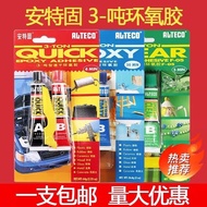 Antegu Epoxy Resin Glue Slow-Drying High Temperature Resistant ab Glue Quick-Drying Repair Special S
