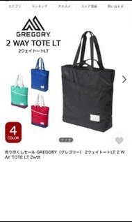 Gregory two way tote