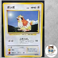 Pokemon card Poppo Base No.016 C (JPN). : Pidgey No.016