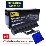 Max1 หมึกพิมพ์เลเซอร์ Samsung ML-2010P (ML1610D2/2010D3/4521D3/CWAA0683/CWAA0759) /คุณภาพดี พิมพ์เข้