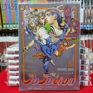 หนังสือการ์ตูน JOJOLION โจโจเลียน เล่มที่ 8 โจโจ้ ล่าข้ามศตวรรษ jojo