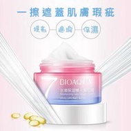 【買一送二】Bioaqua 14天 V7水嫩保濕懶人素顏霜貴婦膏素顏霜50g