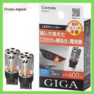 CARMATE LED GIGA S600 T20 600lm 2pcs [Easy replacement / Car inspection compatible] BW351 Amber