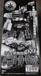 萬代~SMP系列 救急戰隊ゴーゴーファイブ-緊急合體 勝利金剛