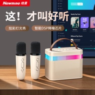 纽曼（Newmine）DP99话筒音响一体自带声卡k歌麦克风家庭ktv音响套装无线蓝牙音箱唱歌神器一体式儿童娱乐话筒双麦