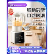 Midea Blender for Home Use1.75L Large capacity multifunctional smart baby food soy milk maker PB8G2-