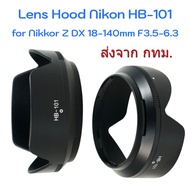 Lens Hood Nikon HB-101 for NIKKOR Z DX 18-140mm F3.5-6.3 VR