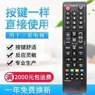 Original Quality Suitable for Samsung TV Remote Control AA59-00816A 00611A 813A 00819A AA59-00