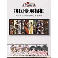 Heaven Official Blessing Puzzle 1,000 Pieces Photo Frame 88x33 Peripheral Display Frame 70 * 50cm Lo