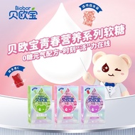 Biobor Active Probiotics Gummy Sugar Free贝欧宝无糖益生菌软糖