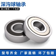 Non-standard Bearing 609 609d10 ZZ 609/10ZZ 609-2RS 10 * 24 * 7MM Deep Groove Ball High Speed