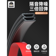 door stopper for main door door seal Mary Door Seam Sealing Strip Anti-theft Door Door Frame Rubber 