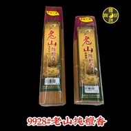 **顺兴** 9928 老山纯檀香 33cm/39cm 900克装