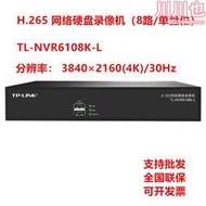 tp-li 普聯h.265 網絡錄像機（8路/單盤位） tl-nvr6108k-l