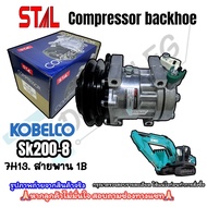 คอมแอร์ โกเบลโก้ SK 200-8 SD-7H13 (ST-7001) KOBELCO SK 200-8 คอมเพรสเซอร์แอร์ KOBELCO SK 200-8 ร่องเ