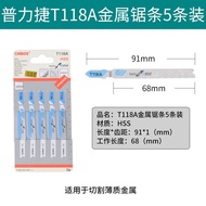 T118A 5Pcs JIGSAW BLADE