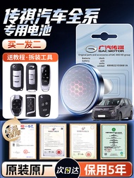 แบตเตอรี่กุญแจรถ CR2032 3V