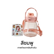 ขวดน้ำพกพา 4สี ขวดน้ำพลาสติก แบบพกพา ความจุ 1.3 ลิตร ปลอดสาร BPA [สติ๊กเกอร์ฟรี*1]