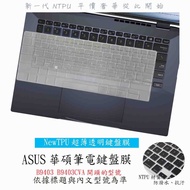 ASUS ExpertBook B9403 B9403CVA Keyboard Film Cover Protective NTPU Material